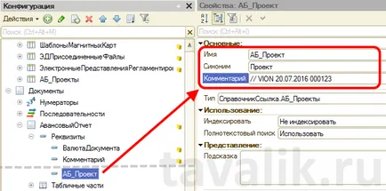 Reguli revizuite configurații tipice 1C pentru a facilita actualizări suplimentare (partea 1)