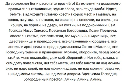 Щети на раздор и развод семейство - как да се идентифицират и да премахнете себе си