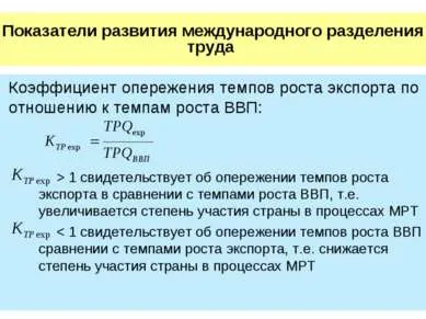 Представяне - на международното разделение на труда - свободно изтегляне