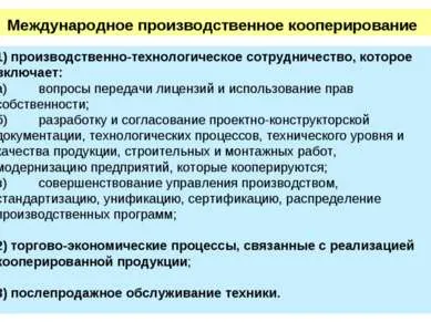 Представяне - на международното разделение на труда - свободно изтегляне