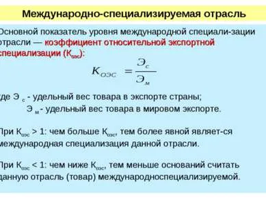 Представяне - на международното разделение на труда - свободно изтегляне