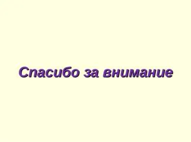 Представяне - на международното разделение на труда - свободно изтегляне