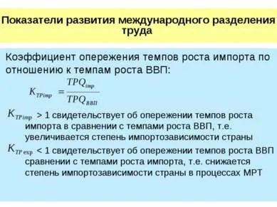 Представяне - на международното разделение на труда - свободно изтегляне