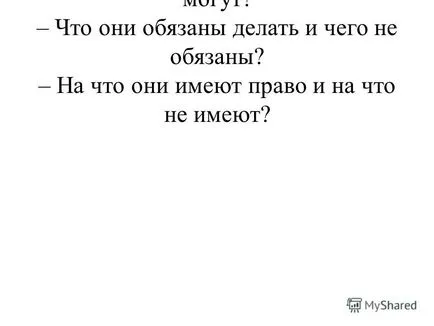 Представяне на целите за въвеждане на основния закон - Конституцията на Република България; даде представа за