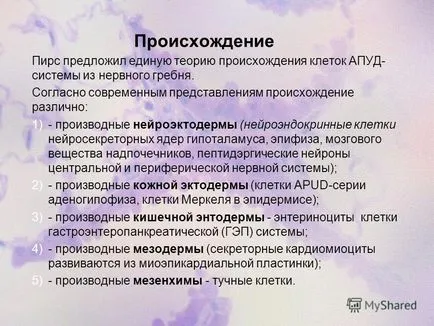 Előadás a diffúz neuroendokrin rendszer Sirenko Olga Yurevna Dnepropetrovsk