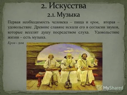 Презентация за това как отпочинали изпълнени ученик 3 - а - клас Grinyaev Тимъти