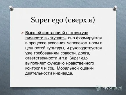 при представяне на темата за идентичността като уникална социална система