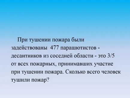 Bemutatkozás - integrált leckét „Matematika és az élet biztonság”