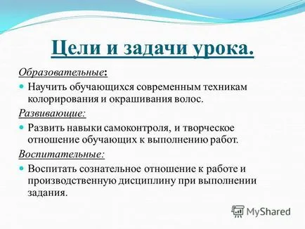 Презентация за изпълнението на различни техники за оцветяване и боядисване на коса майстор р