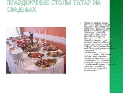 Ваканционни татари маси сватби - Представяне 92278-9
