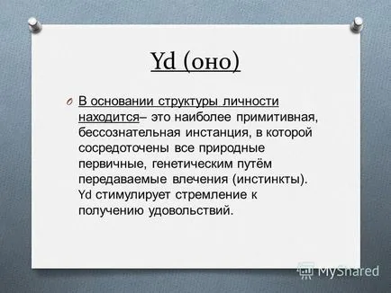 при представяне на темата за идентичността като уникална социална система