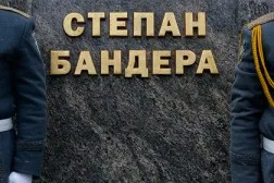 Когато пишете в органите на съдебната власт в региона Лвов са започнали да се провери знанията на Бандера