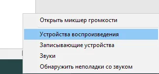 Sunetul a dispărut de pe un computer - ce să facă