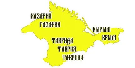 Произходът на името на полуостров Крим - в списание 