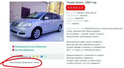 Продажба на текст за колата