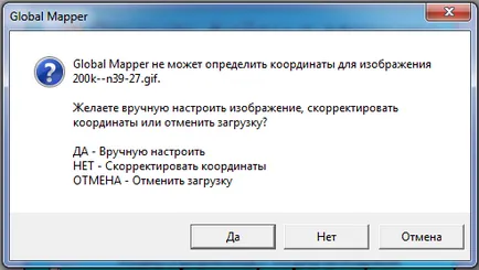 Свързването сканирани карти в глобален картограф