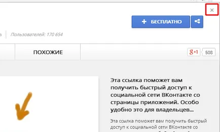 Kérelmeket Yandex böngésző letöltéséhez és telepítéséhez
