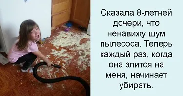 Психосоматиката казват, че ви боли, и Аз ще отговоря на това, което имате във вашите житейски проблеми