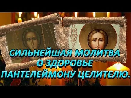 Psalom30 губи Човекът Христос от възкресението му мрежа smertnyya псалтир православна молитва на