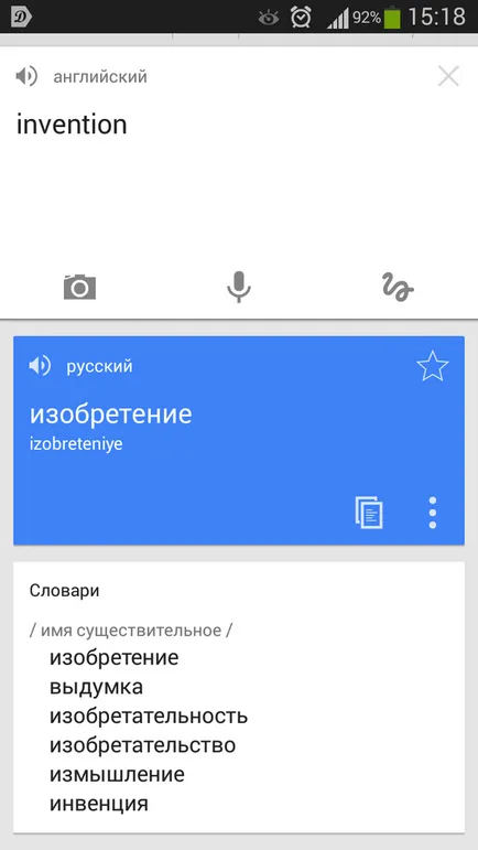 Ghid pentru interpreți pentru Android, partea 1, Google Translate, goldendict, dicționar forumuri,