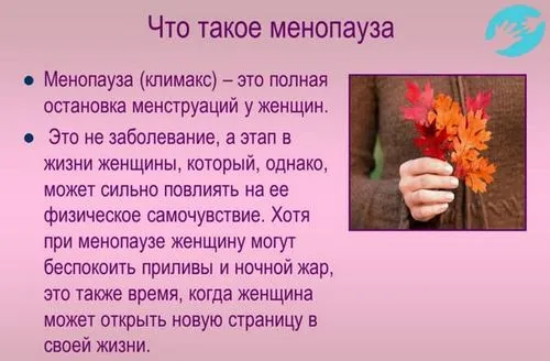 місячних
