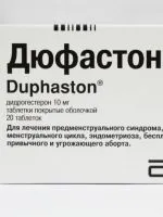 ліки від кашлю вагітним