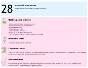 28 тиждень вагітності скільки це місяців