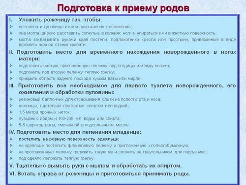 прийому