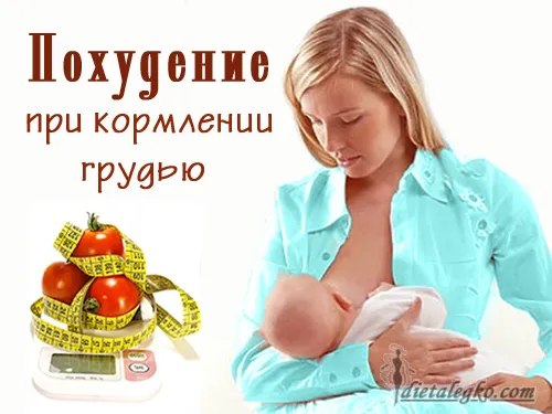 схуднення