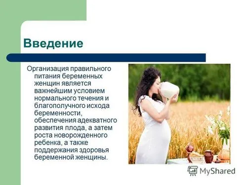 харчування вагітних жінок і матерів-годувальниць