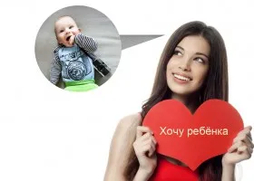 Хочу дитину але не виходить овуляції
