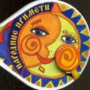 забобони
