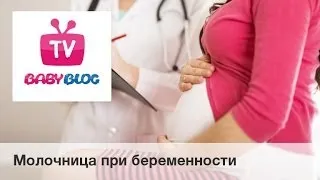 виділення під час вагітності жовті