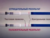 тест на вагітність