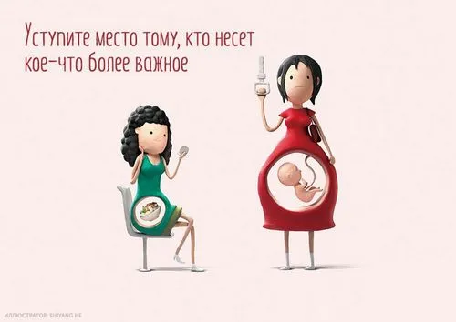 про вагітних жінок