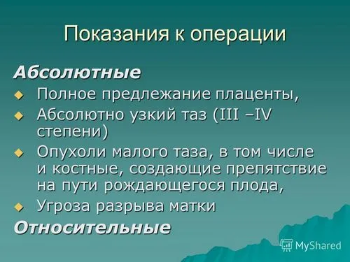 кесарів розтин в сучасному акушерстві акушерстві казанський державний медичний університет кафедра акушерства та гінекології 2 професор Габідулліна.