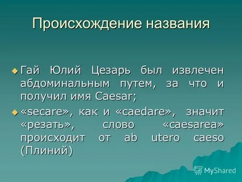 кесарів розтин в сучасному акушерстві акушерстві казанський державний медичний університет кафедра акушерства та гінекології 2 професор Габідулліна.
