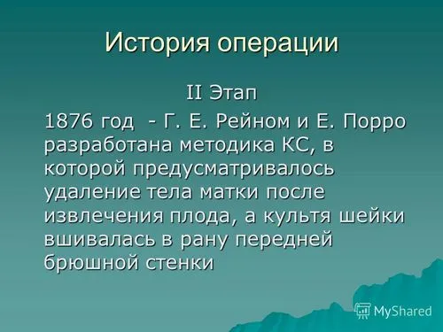 кесарів розтин в сучасному акушерстві акушерстві казанський державний медичний університет кафедра акушерства та гінекології 2 професор Габідулліна.