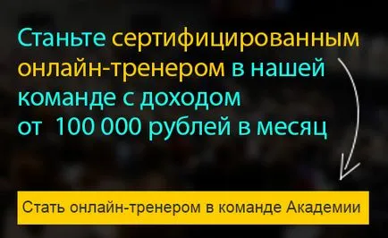 Academy онлайн преподаватели как да се създаде страница във Фейсбук за насърчаване на обучението