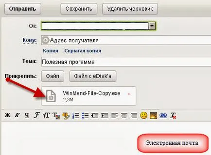 6 Най-удобният начин за изпращане на файлове през Интернет, Интернет маркетинг