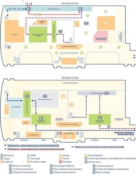 Koltsovo Airport (Jekatyerinburg), az online eredményjelző, irányokat, taxi és transzfer szolgáltatás, szálloda