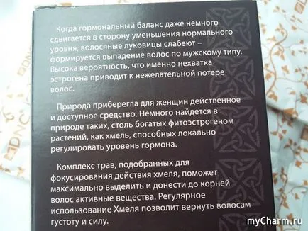 Conurile de hamei sunt eficiente în lupta împotriva căderii părului! DNC hamei împotriva căderii părului