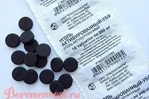 активоване вугілля для вагітних