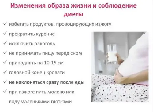 печія при вагітності на пізніх термінах сода засіб сильна лікування позбутися першому триместрі буває лікувати випити останніх чого проявляється зупинити допомагає чому прийняти боротися початку ліки коли починається домашніх умовах народні пити препарати горлі прикмети причини таблетки робити симптоми затримки бути другому пологами ранньої час її печаевскіе 40 37 може 38 можна тижня гастал ознакою 39
