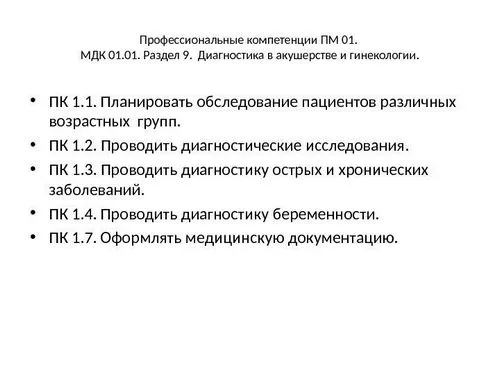 фізіологія вагітності