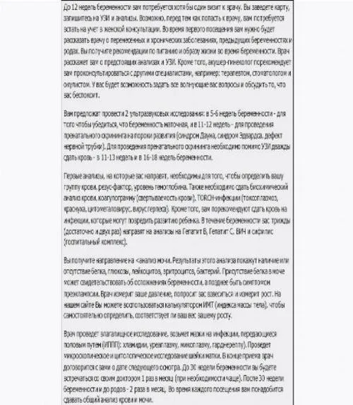 як підрахувати термін вагітності після еко
