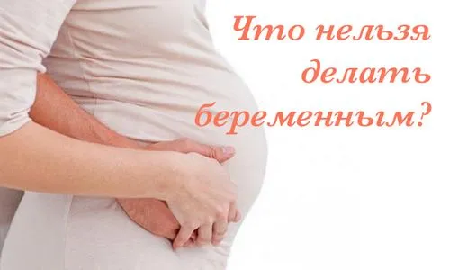 Перший триместр вагітності поради вагітним у першому триместрі