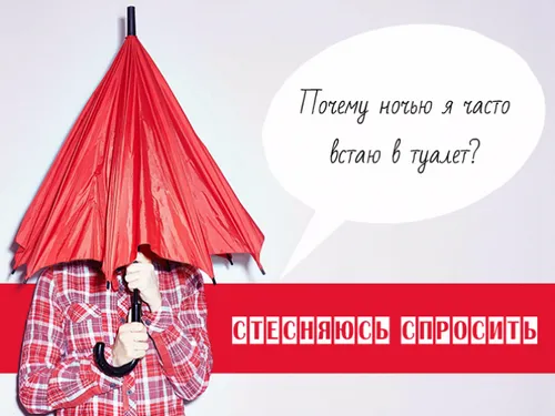 Часте сечовипускання вночі норма або патологія ніктурія