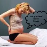 ванна під час вагітності