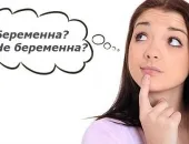 Вагітність і все про неї про вагітність